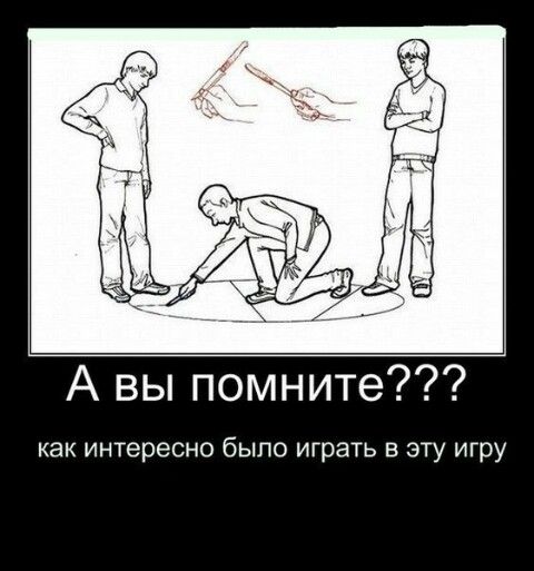 А вы помните как интересно было играть в эту игру