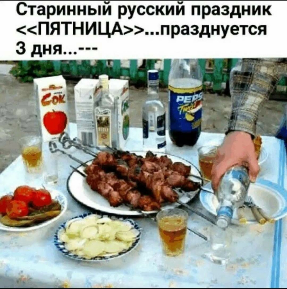 Старинный русский праздник ПЯТНИЦАпразднуется 3 дня