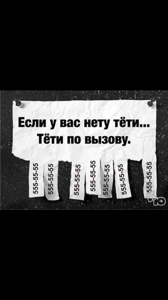 Если у вас нету тети щщютштш Тети по вызову юшюшющю