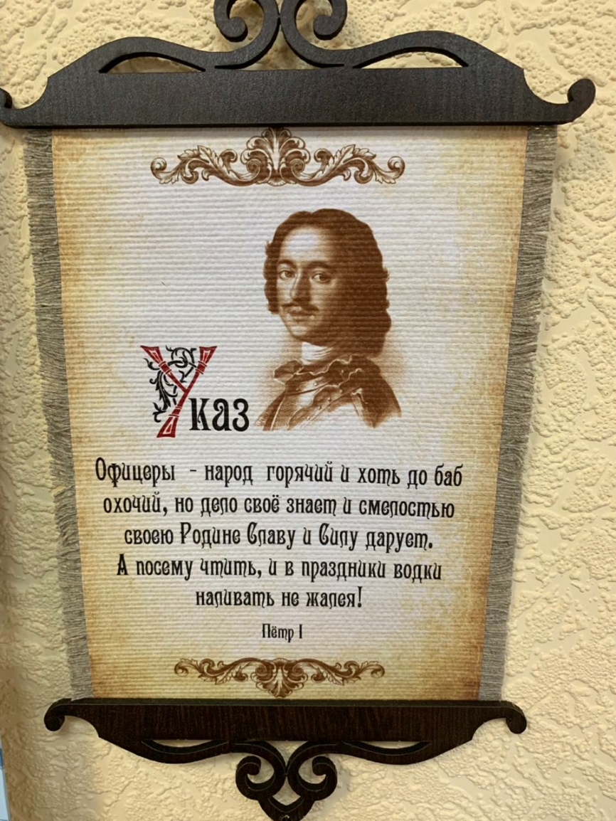 Офицеры народ горячий и хоть до баб охочші но депо своё знает и смелостью своею Родные банку и дату дарует А посему чтить и в праздники водки напоить не жапея