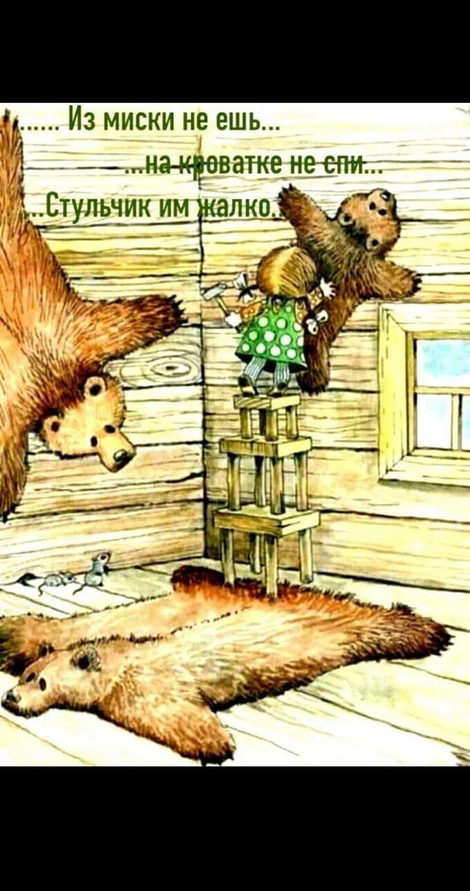 Из миски не ешь А _ __На К ЕВВЭТКЕ ИЩЕМ И Стульчик им лко ГТ даь