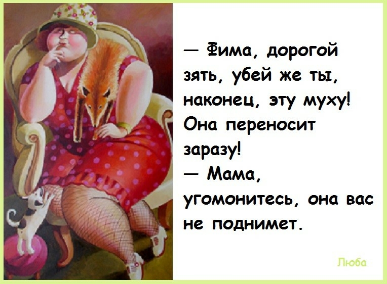 Фима полное имя. Фима, дорогой зять. Мама Фима. Фима Фима у чужой жены. Мама Фима Домовой.
