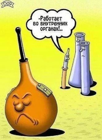 Фабиан ва внутренних органам