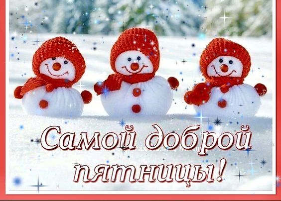 Ф.5.ф. Мш доброй ян