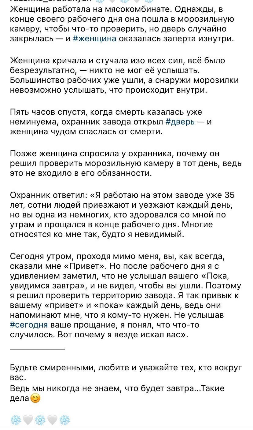 Женщина работала на мясокомбинате Однажды в КОНЦЕ СВОеГО рабочего дня она ПОШЗ В МОРОЗИЛЬНУЮ камеру чтобы нтоето проверить но дверь случайно закрылась и Женщина оказалась заперта изнутри Женщина кричала И СТУЧаПа ИЗО всех СИЛ всё бЫЮ безрезультатно никто не мог ее услышать Большинство рабочих уже ушли а снаружи морозилки невозможно услышать что происходит внутри Пять часов спустя когда смерть каза