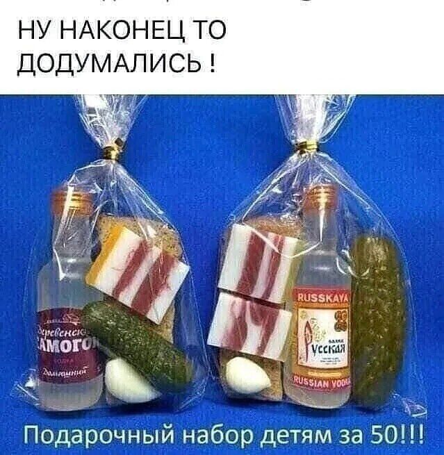 НУ НАКОНЕЦ ТО ДОДУМАЛИСЬ Подарочный набор детям за 50