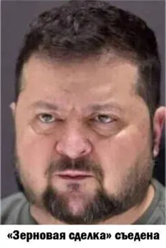 Зерновая сделка съедена