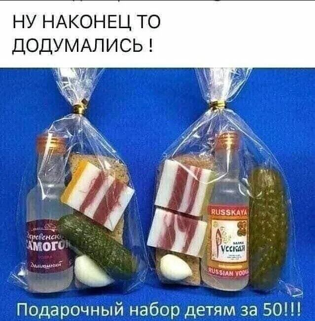 НУ НАКОНЕЦ ТО ДОДУМАЛИСЬ Подарочный набор детям за 50