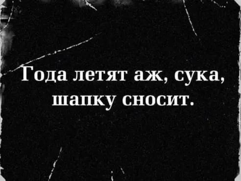 Г То ода летят аж сука шапку сносит У і
