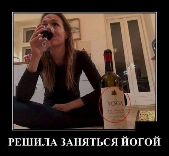 РЕШИЛА ЗАНЯТЬСЯ йогой