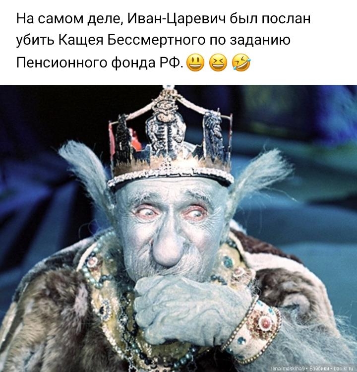 На самом деле Иван Царевич был послан убить Кащея Бессмертног по заданию