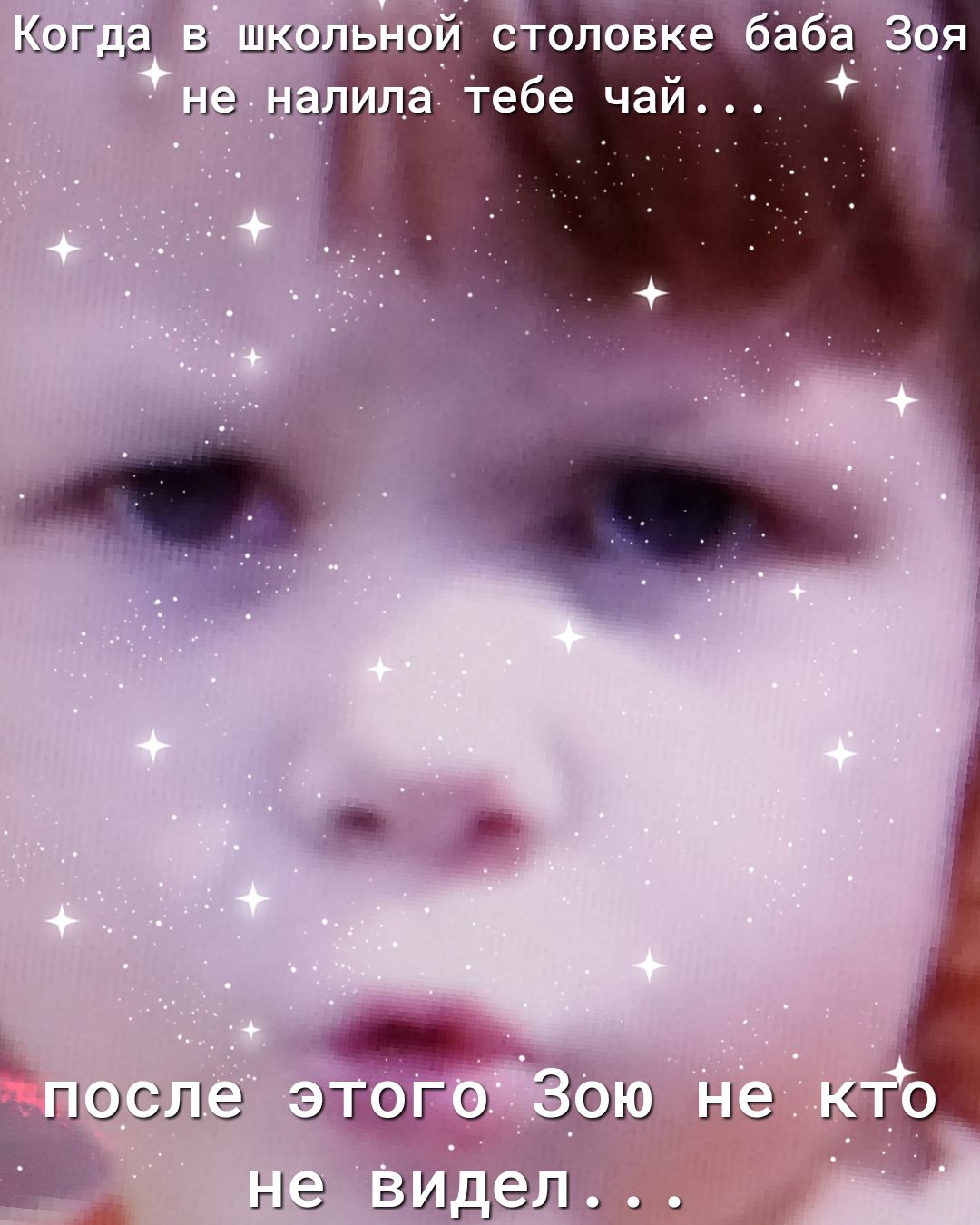 Когда в