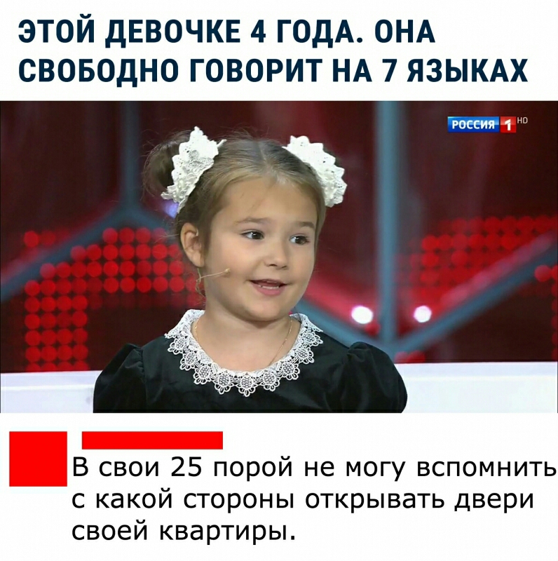 ЭТОЙ дЕВОЧКЕ 4 ГОДА ОНА СВОБОДНО ГОВОРИТ НА 7 ЯЗЫКАХ В свои 25 порой не могу вспомнить с какой стороны открывать двери своей квартиры