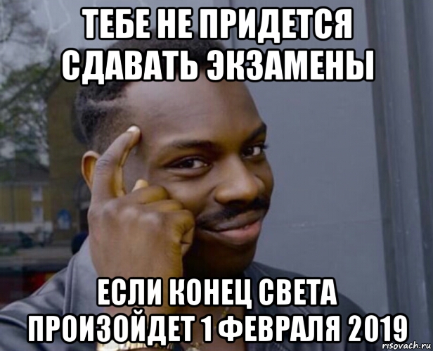 ТЕБЁНЕПРИДПВЯ Я еддвдть знздмвны А 1 Если нпнш еввтд пРпИШдШ ФЕВРАЛЯ года