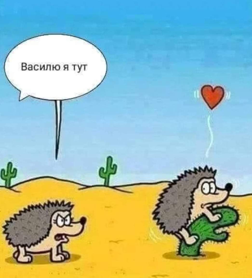 Василю я тут