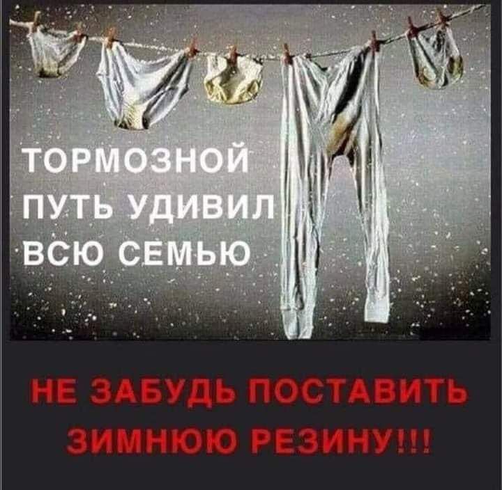 И ЗАБУДЪ ПОСТАПИТЪ ПНЮЮ РЕЗИНУ