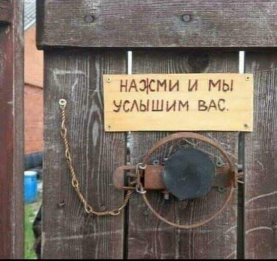 НАЖМИ И МЫ УСАЫШИМ ВАС