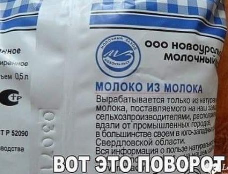 МОЛОКО ИЗ МОЛО Вырабатывавтся шлю