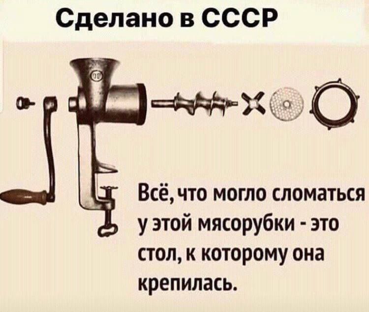 Сделано в СССР Хі36 Всё что могло сломаться у этой мясорубки это стол к которому она крепилась