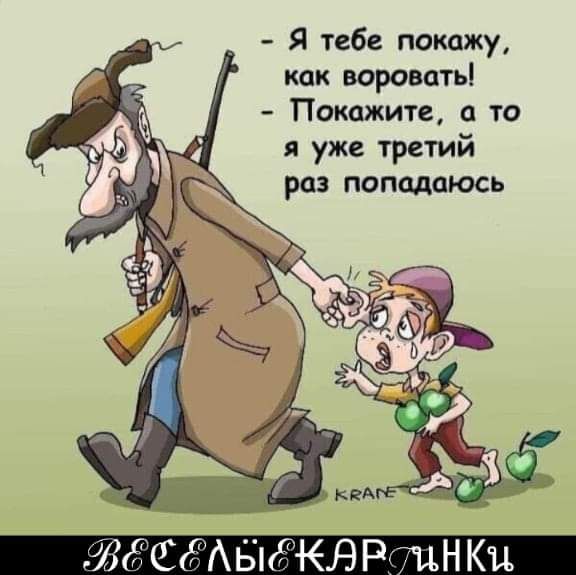 Я тебе покажу как воровать Покажите то я уже третий РОЗ ПОПОДЦЮСЬ 11 г БМ КН Р ЦН Ки