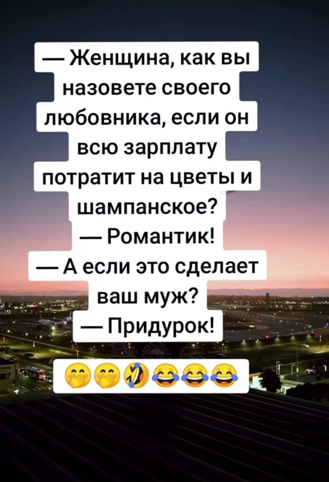 Женщина как вы назовете своего любовника если он всю зарплату тратит на цветы и ч шампанское Романтик Аесли это сделает ваш муж