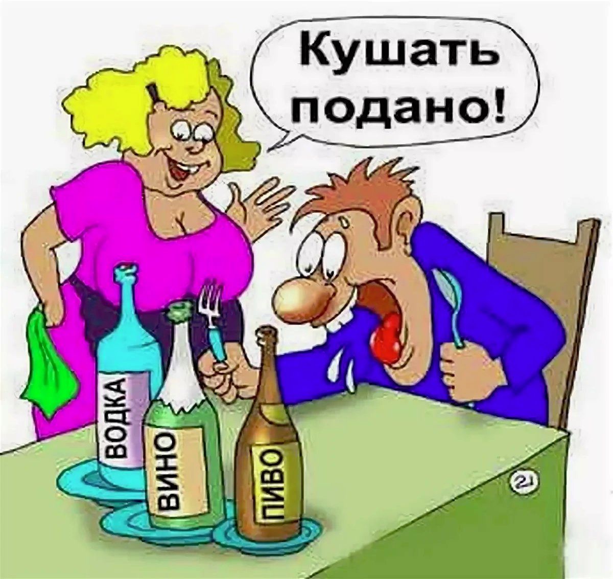 Ёушать подано