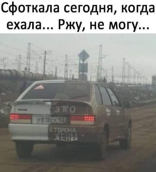 Сфоткала сегодня когда ехала Ржу не могу