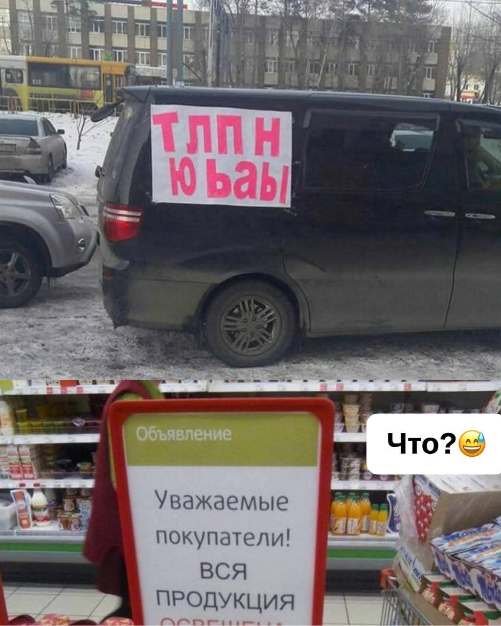 Объявление Уважаемые покупатели всЯ ПРОДУКЦИЯ