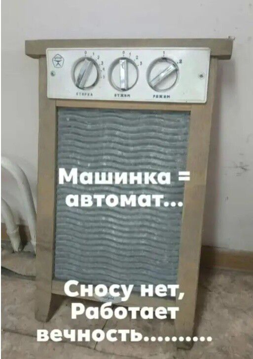 Машинка   автомат...   Сносу нет, работает вечность.......... , у