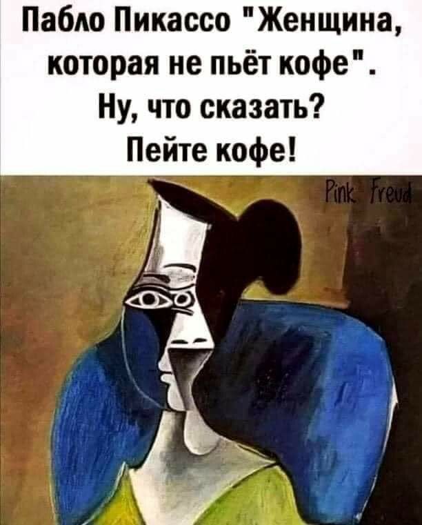 Пабло пикассо 
