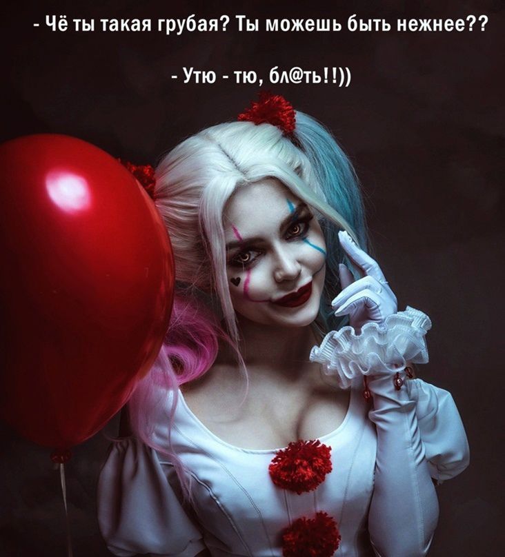 Чё ты такая грубая Ты можешь быть нежнее Утю тю 6Ать