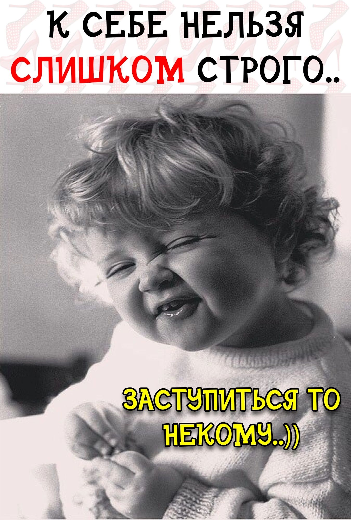 К себе нельзя