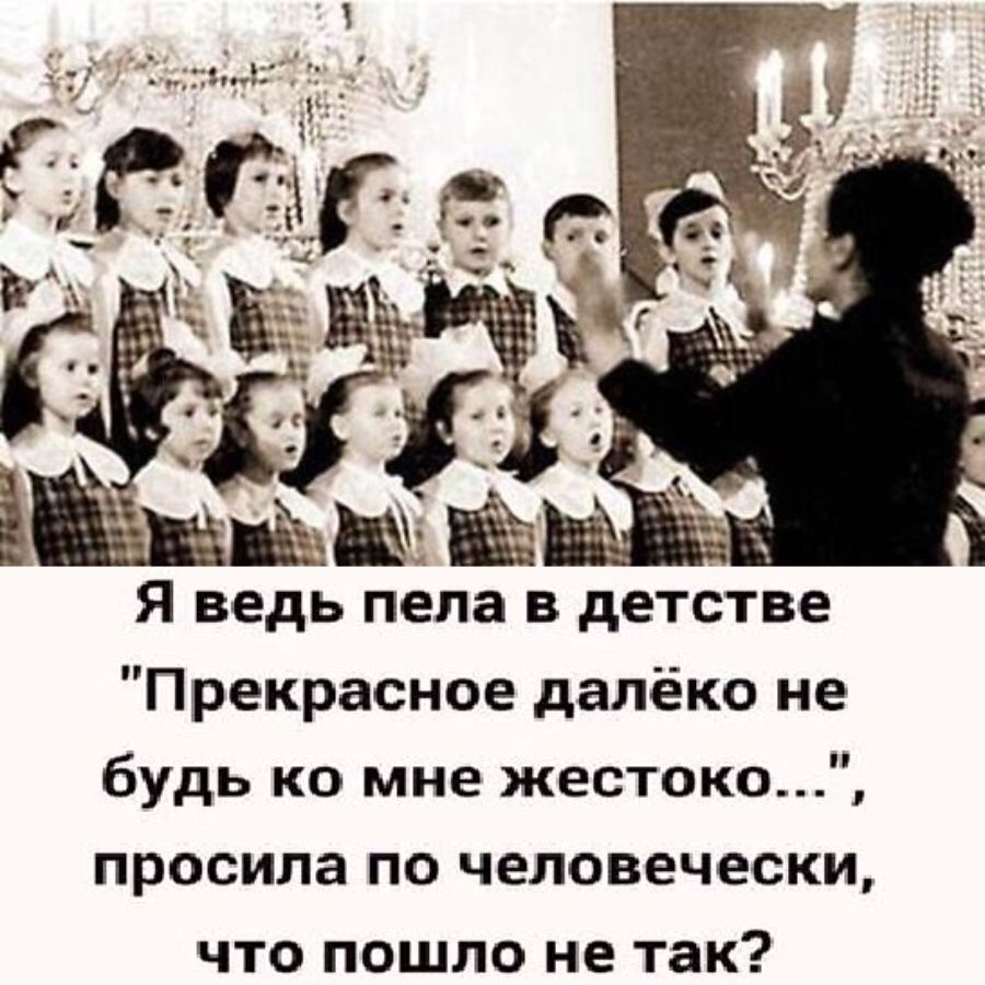 Я ведь пела в детстве 