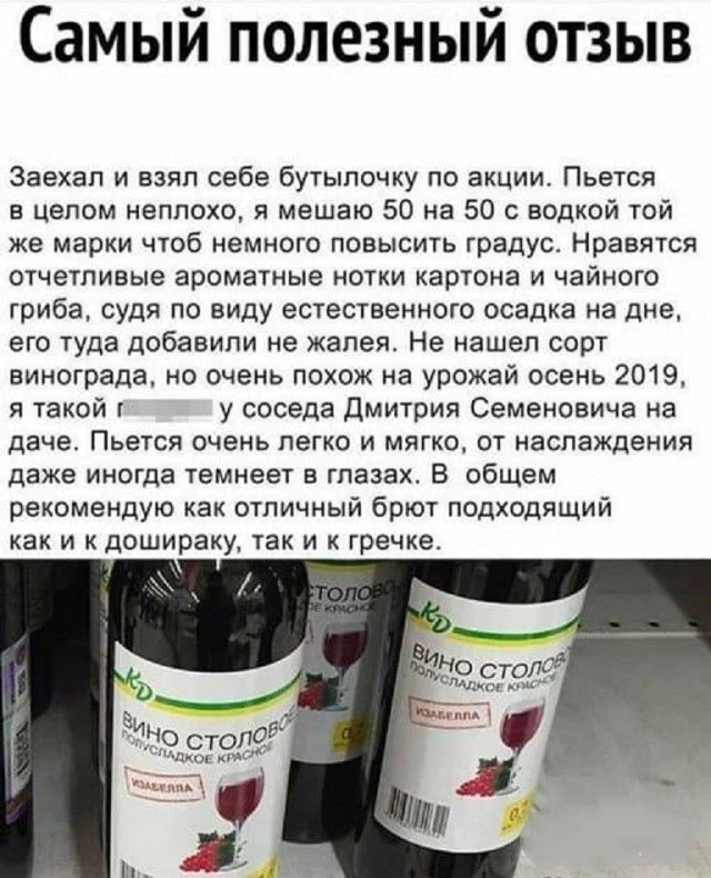 Самый полезный отзыв Заехап и взял себе бутылочку по акции Пьется целом неплохо я мешаю 50 на 50 с водкой той же марки чтоб немного повысить градус Нравятся отчетливые ароматные нотки картона и чайного гриба судя по виду естественного осадка на дне его туда добавили не жалея Не нашел сорт винограда но очень похож на урожай осень 2019 я такой у соседа Дмитрия Семеновича на даче Пьется очень легко И