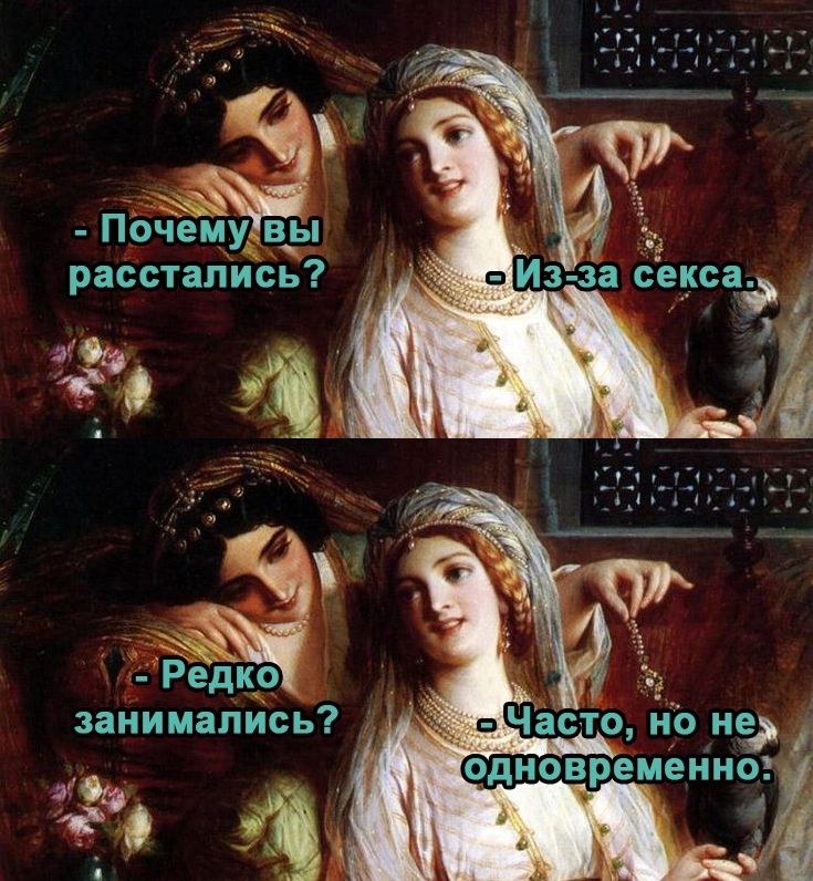 занимались