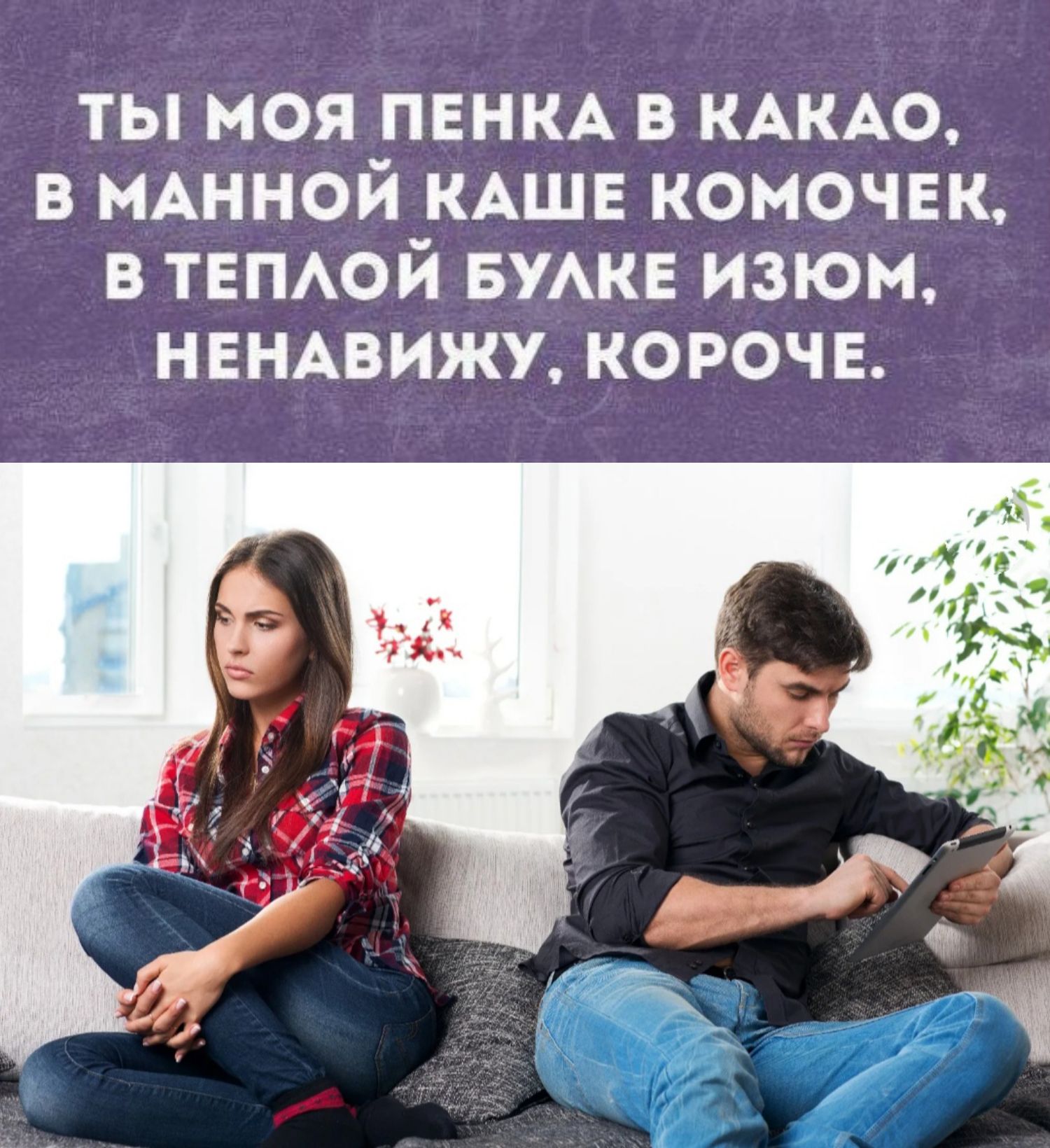 ты моя пени в КАКАО в ранней КАШЕ комочек в темой БУАКЕ изюм неннижу короче