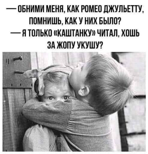 ПБНИМИ МЕНЯ КАК РПМЕО ЛЖУЛЬЕПУ ППМНИШЬ КАК У НИХ БЬШП П ТППЫШ иКАЦПАНКУп ЧИТАЛ ХПШЬ ЗА ЖППУ УКУШУ