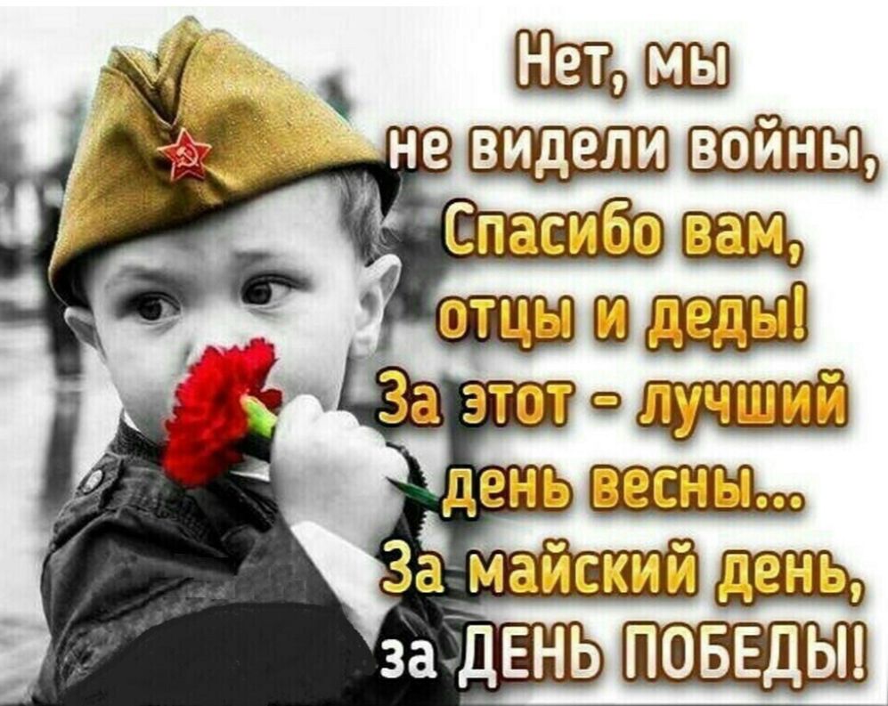 Нетямы Спасиботвам