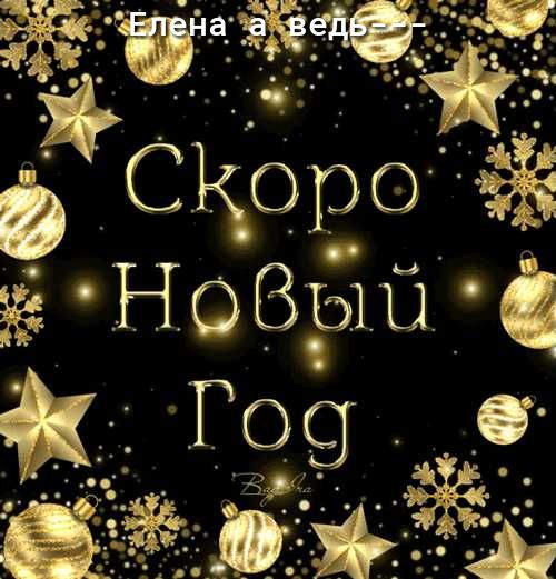 НОВЬЩ