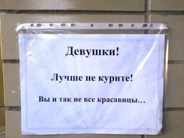 Лучше не курите Вы и так не все красавицы