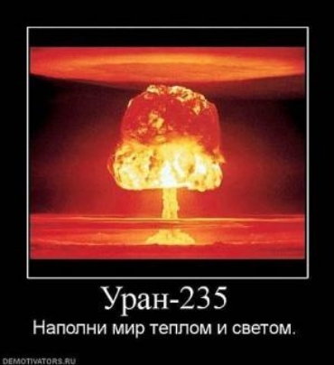 Уран 23 5 НЗПОПНИ мир ТЕППОМ И СВЕТОМ