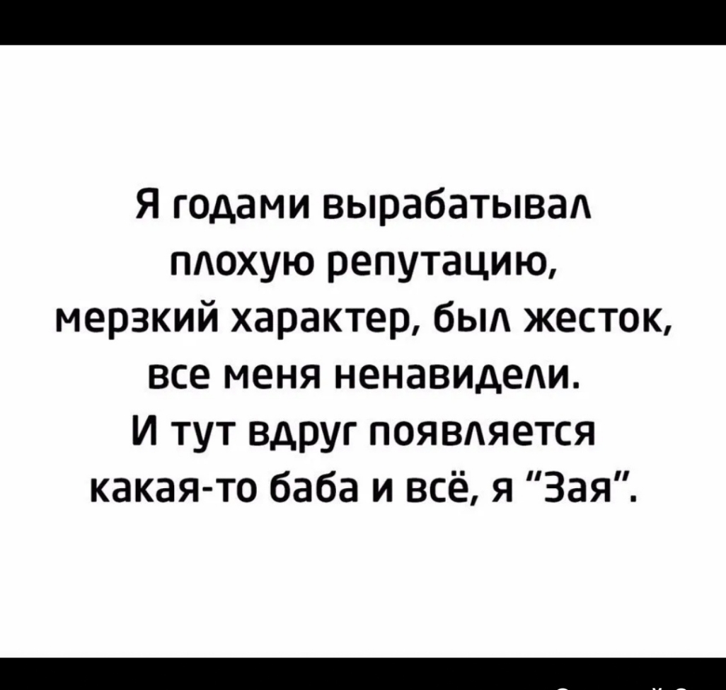 Появилась тут. Я годами вырабатывал плохую репутацию мерзкий характер был. Я годами вырабатывала Гадкий характер плохую репутацию. Годами вырабатывал плохой. Плохой характер.