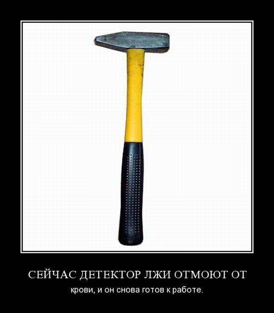 ЕЙЧАС ДЕТЕКТОР ЛЖ11 ОТМОНЭТ крови и он снова готов к работе