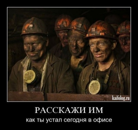 РАССКАЖИ ИМ как ТЫ УСТЭП СЕГОДНЯ В офисе