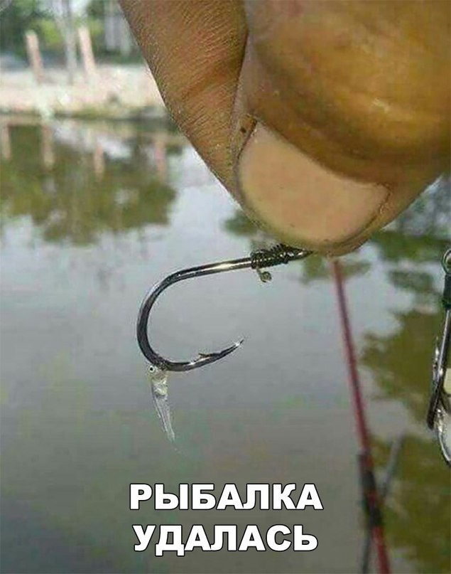 РЫ БАЛ КА УдАПАСЬ