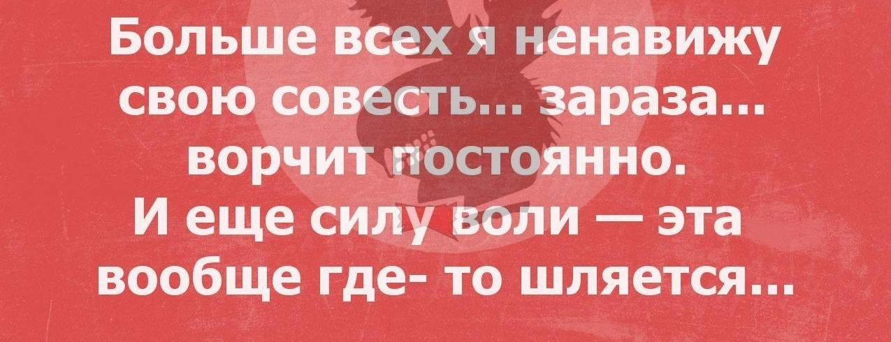 Больше навижу свою со раза порчи ние и еще см и эта вообще где то шляется