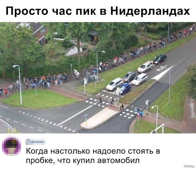 Просто час пик в Нидерландах г _ Когда настолько надоело стоять в пробке что купил автомобил