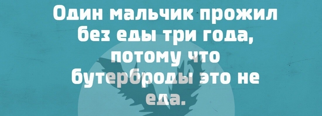 Один мальчик прожил без еды три года потому что бутерброды это не ела