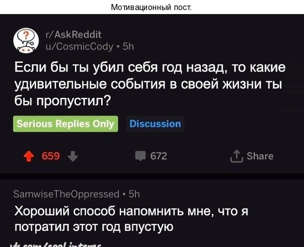 Адаптационный пост хамит чищу пды Если бы ты убип себя год назад то какие удивительные события в своей жизни ты бы пропустил 9 659 672 51121 нг тимати Хороший способ напомнить мне что я потратил этот год впустую А л о