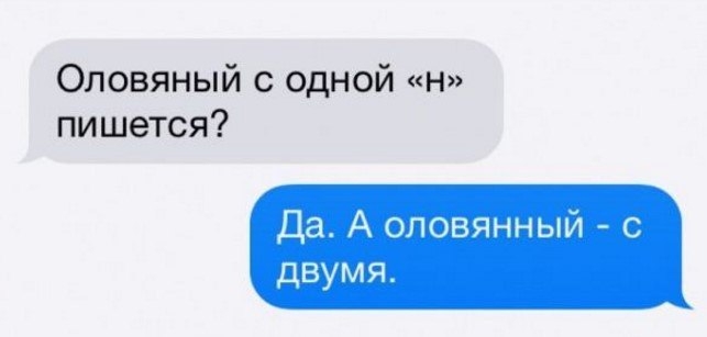 Оловяный с одной н пишется Да А оловянный с двумя